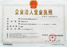 海逵企業法人營業執(zhí)照